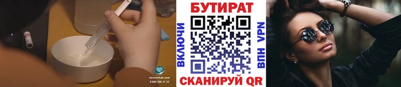 маркетплейс клад  Медынь  Бутират оксана  наркотики 