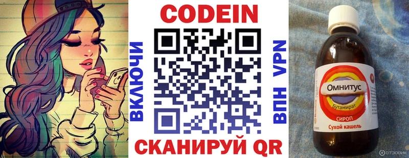 Кодеин напиток Lean (лин)  Медынь 