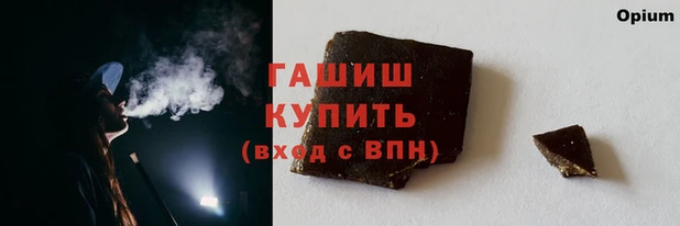 гашик Армянск
