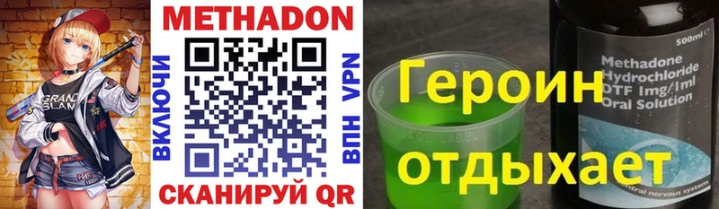 наркотики  Медынь  нарко площадка как зайти  МЕТАДОН methadone 